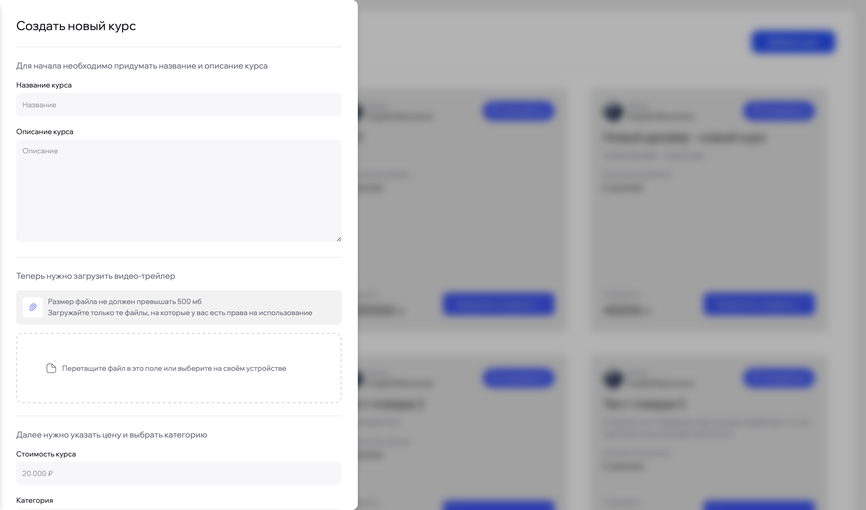 Интерфейс конструктора курсов для преподавателей