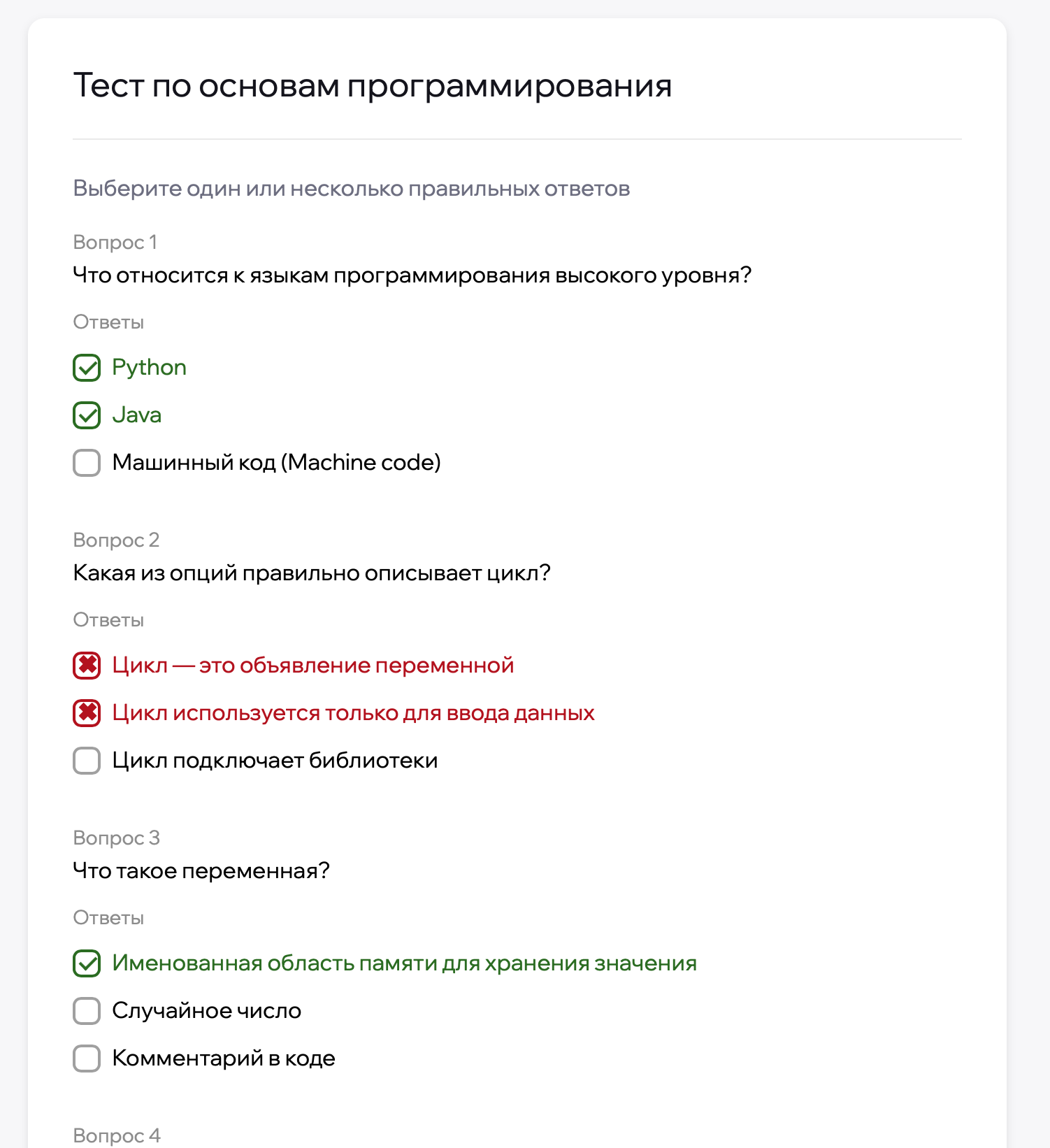 Интерфейс выполнения домашних заданий студентами